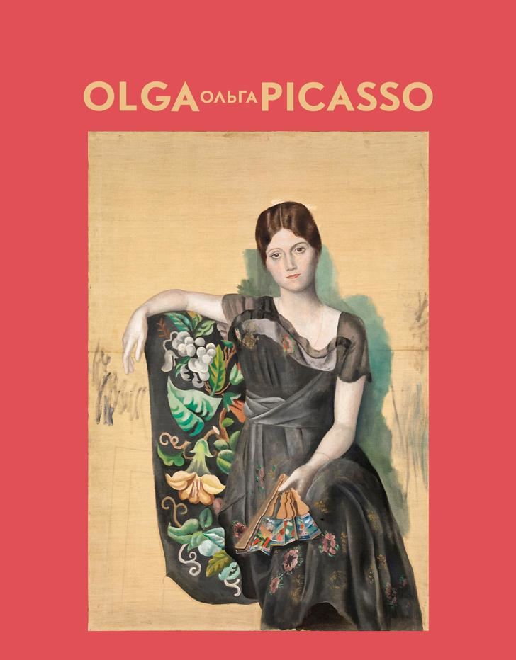 Picasso a través de la mirada de su esposa Olga Khokhlova en Caixaforum