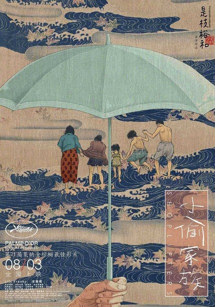 Un asunto de familia